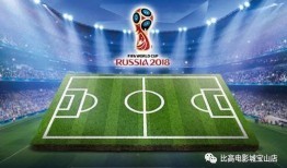 世界杯比赛最新爆料信息